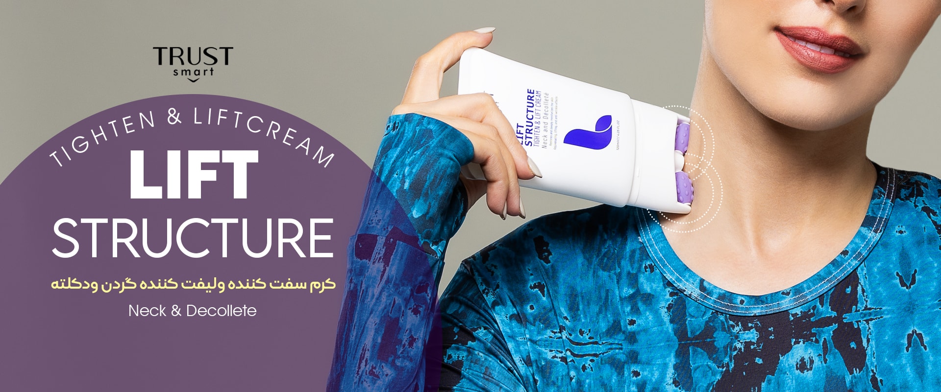 کرم لیفت و‌ سفت کننده گردن تراست 